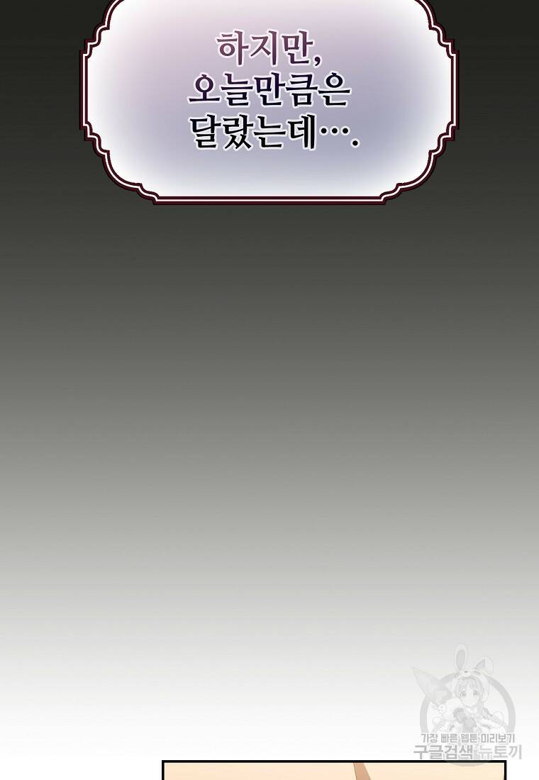 마법학교 마법사로 살아가는 법 11화 4
