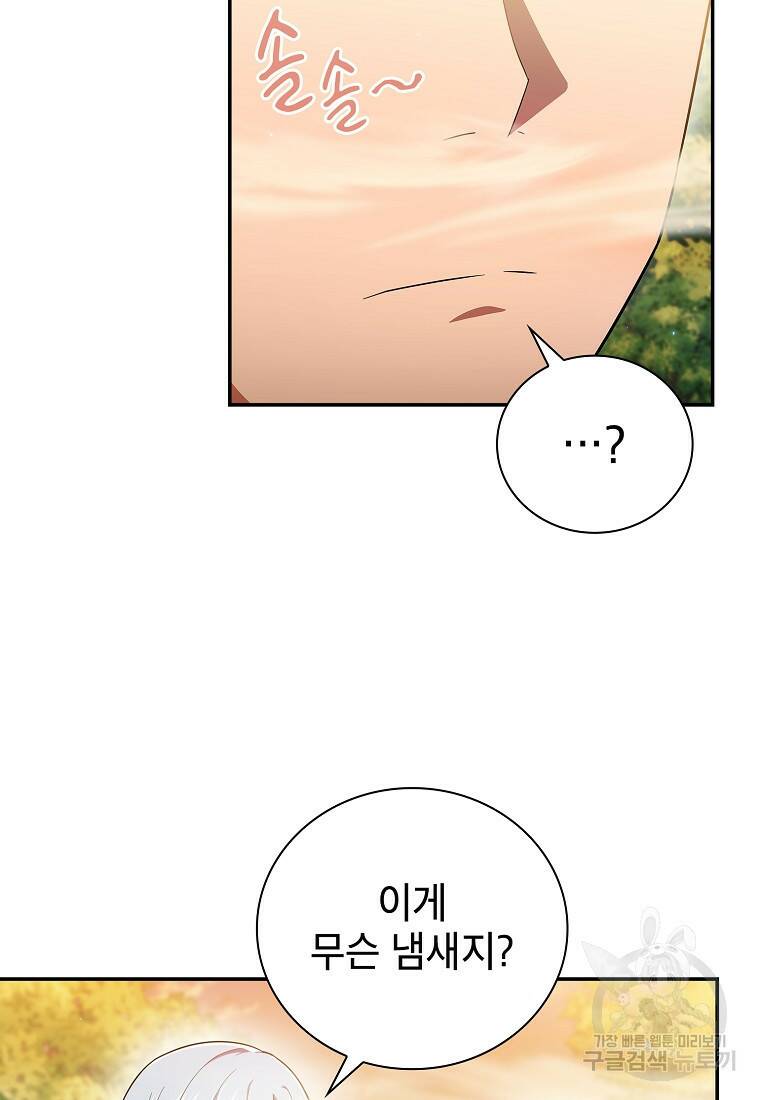 마법학교 마법사로 살아가는 법 11화 5