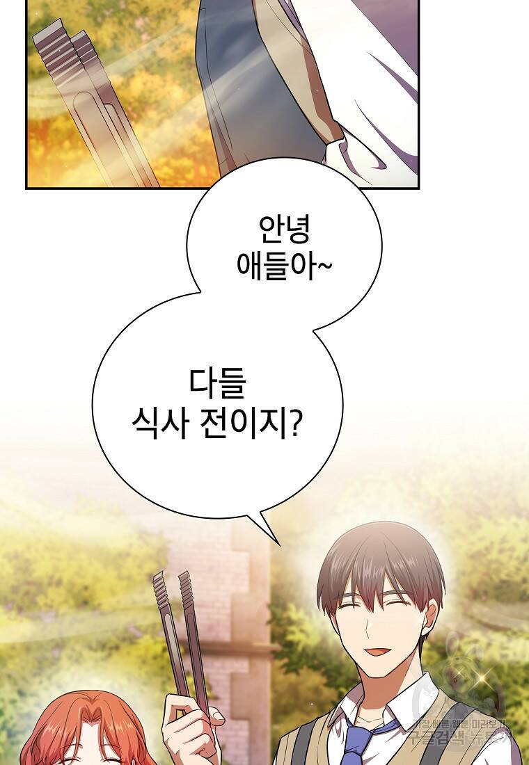 마법학교 마법사로 살아가는 법 11화 8