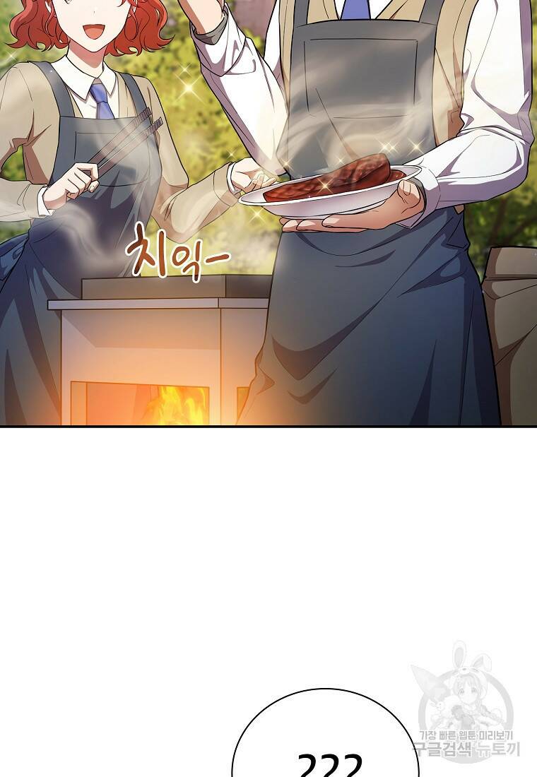 마법학교 마법사로 살아가는 법 11화 9
