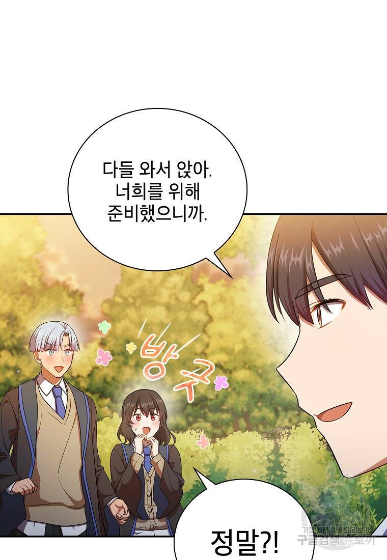 마법학교 마법사로 살아가는 법 11화 12
