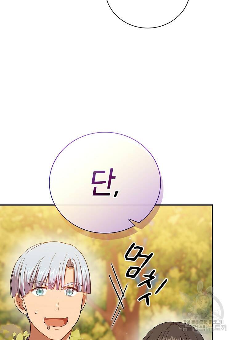 마법학교 마법사로 살아가는 법 11화 13