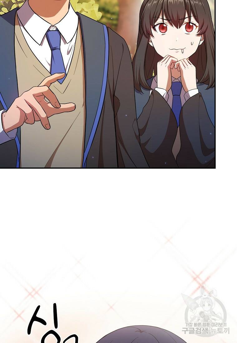 마법학교 마법사로 살아가는 법 11화 14