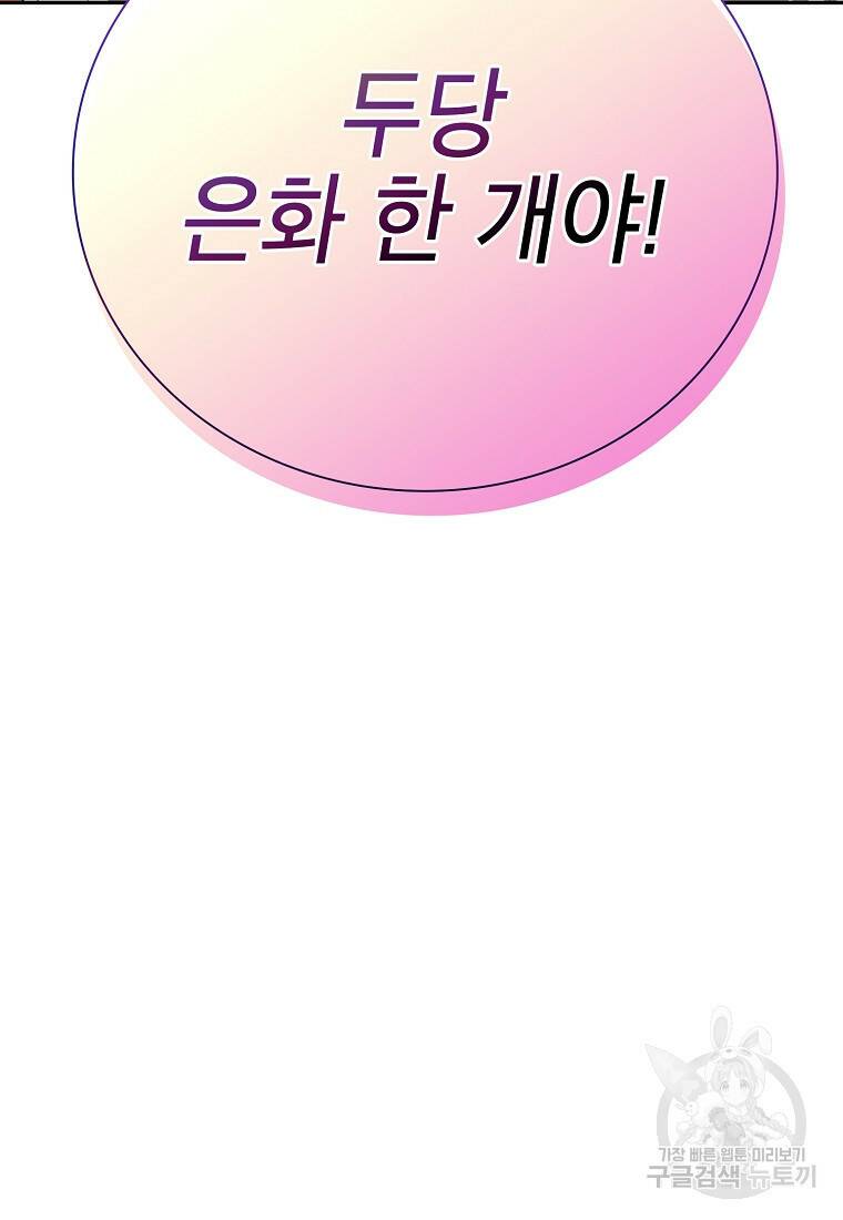마법학교 마법사로 살아가는 법 11화 16