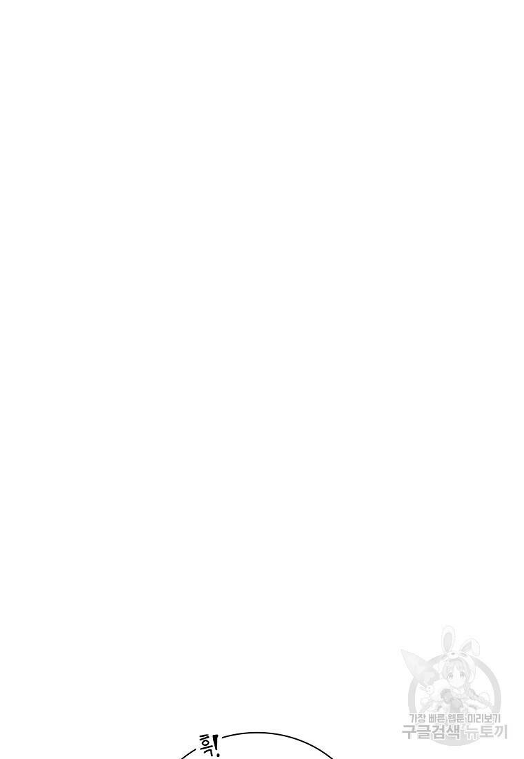 마법학교 마법사로 살아가는 법 11화 18