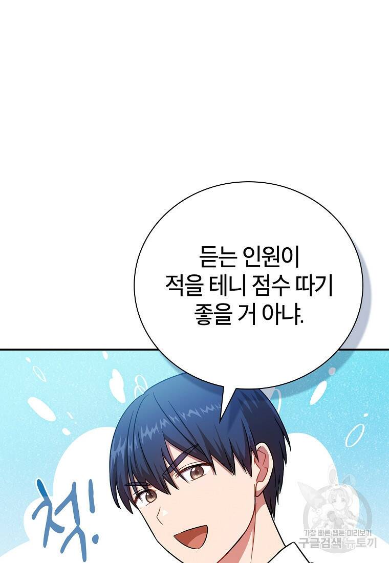 마법학교 마법사로 살아가는 법 16화 7