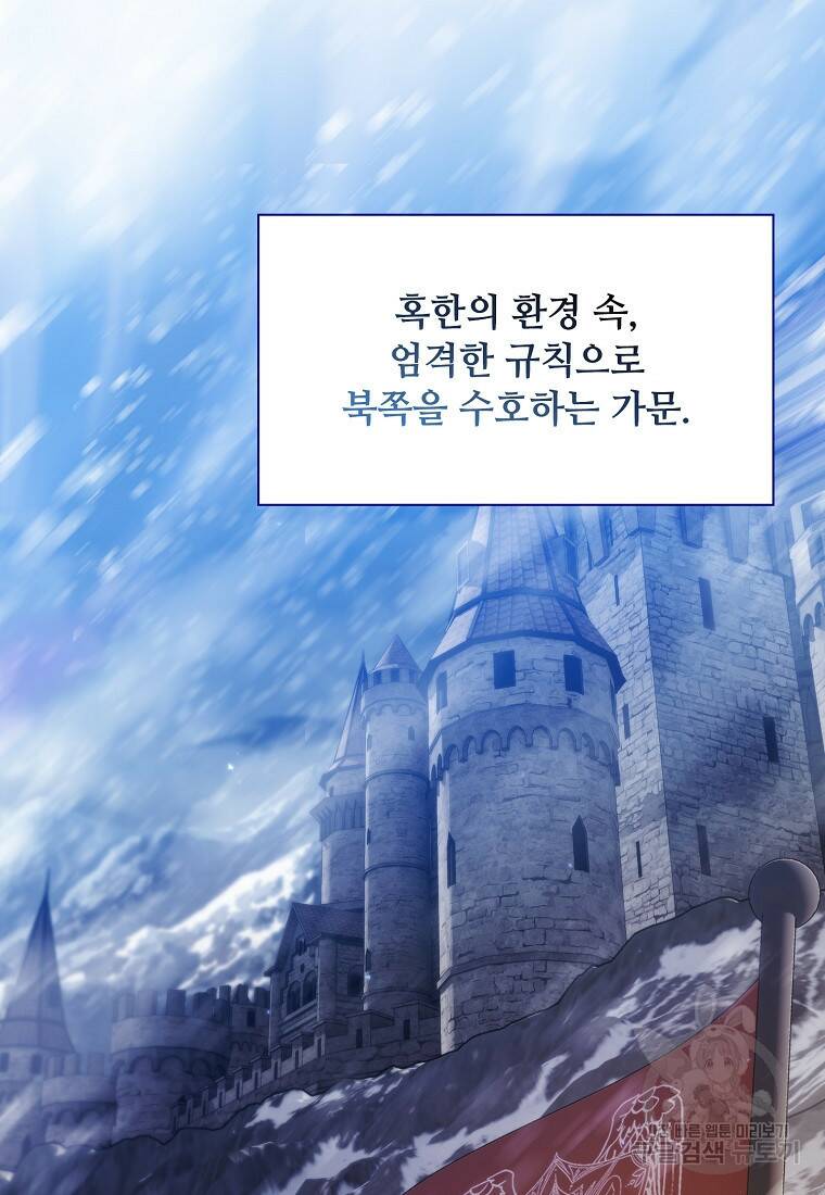 마법학교 마법사로 살아가는 법 16화 15