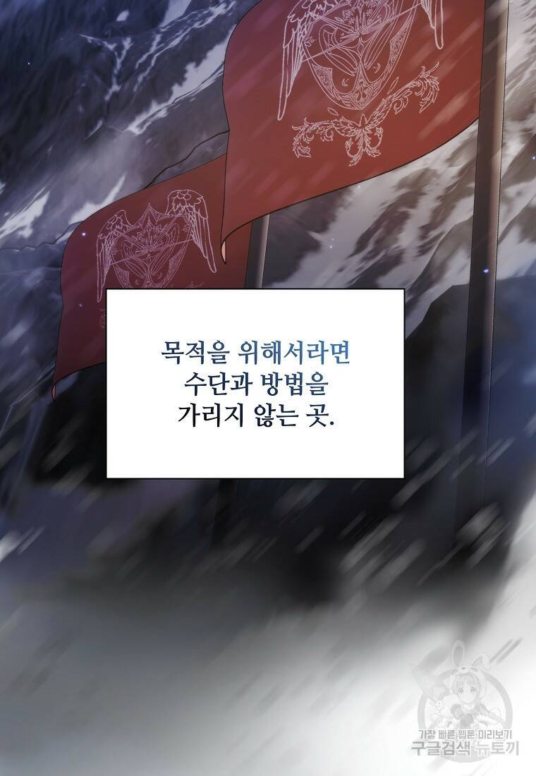 마법학교 마법사로 살아가는 법 16화 16