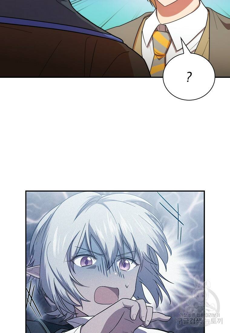마법학교 마법사로 살아가는 법 16화 18