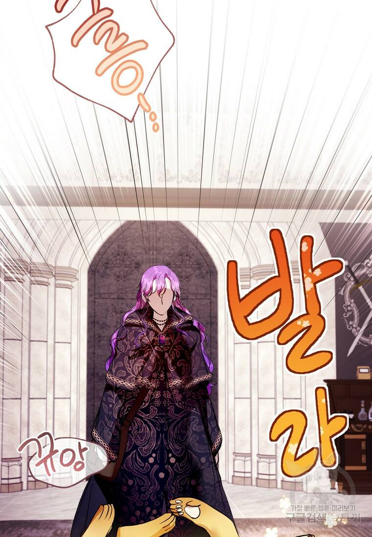 악녀라서 편하고 좋은데요? 11화 4