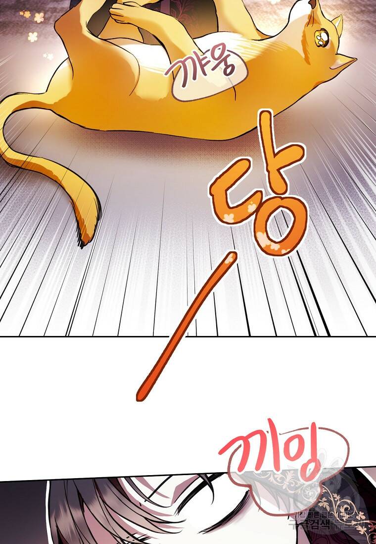 악녀라서 편하고 좋은데요? 11화 5