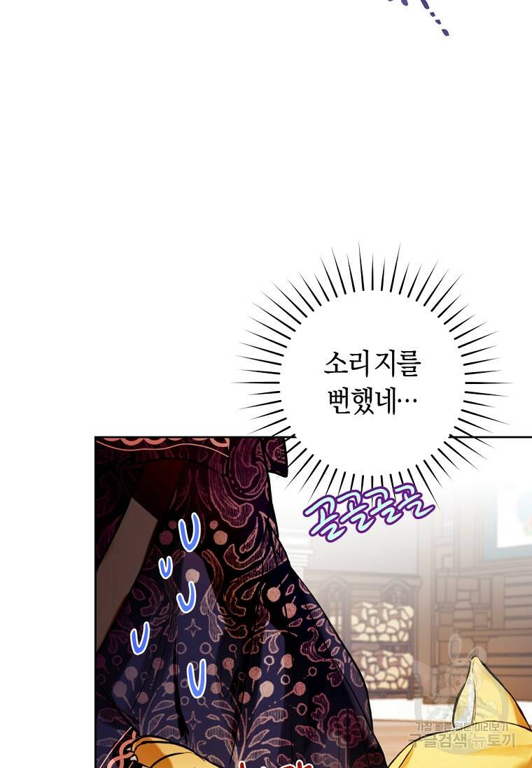 악녀라서 편하고 좋은데요? 11화 7