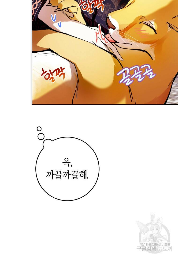 악녀라서 편하고 좋은데요? 11화 8