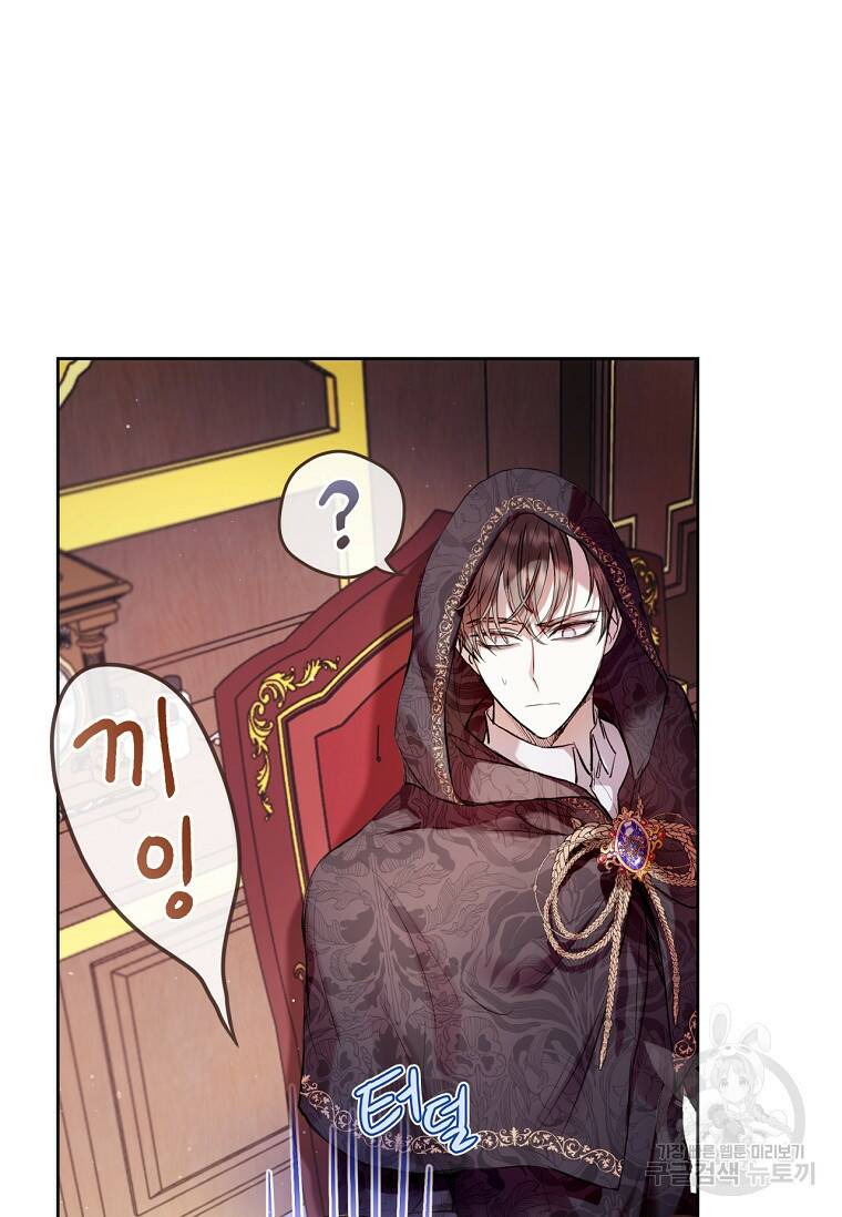 악녀라서 편하고 좋은데요? 11화 16