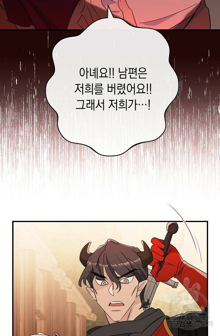 SSS급 로맨스 단편선 폭군 공주는 결혼이 하고 싶어! 8화 8