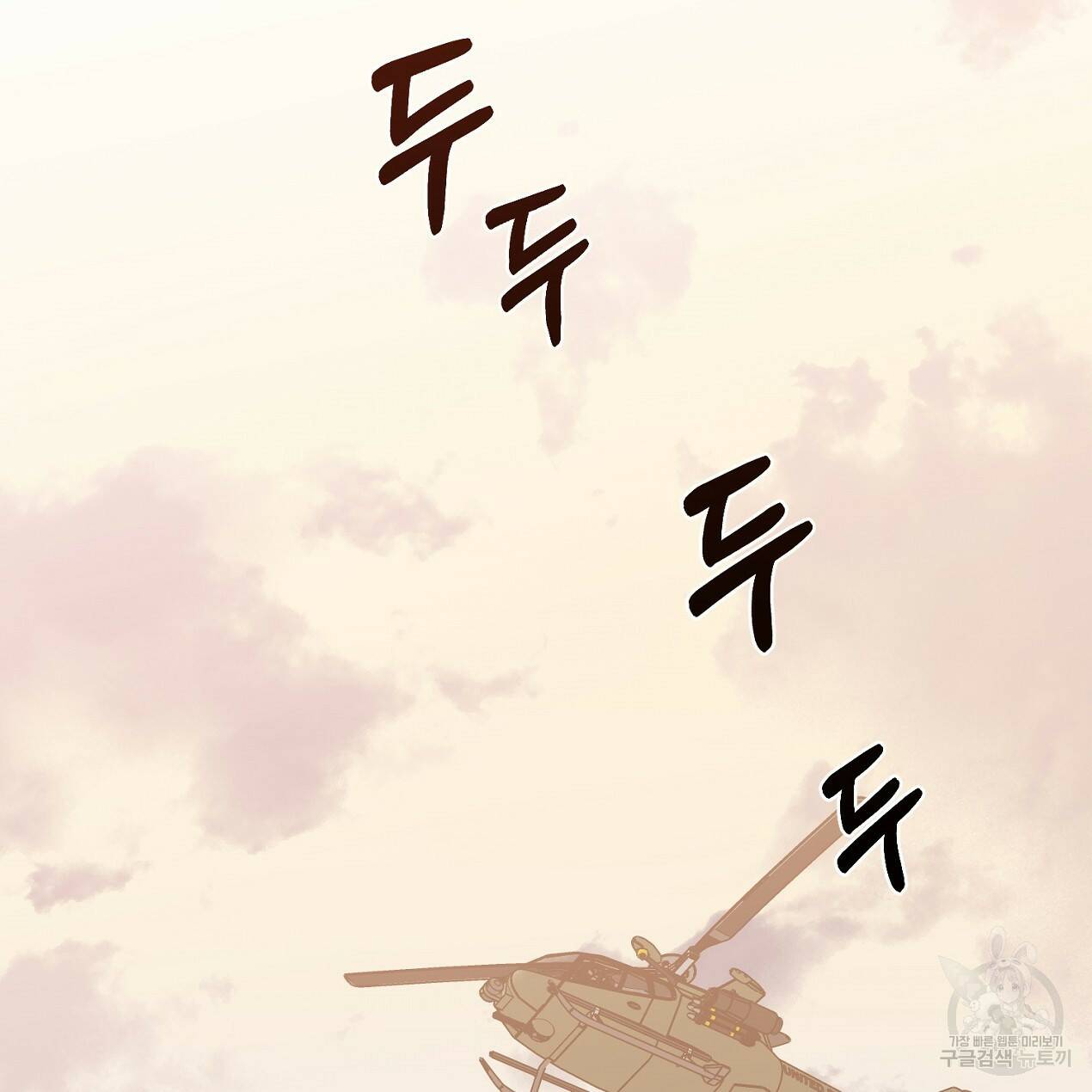 블랙 스톰(Black Storm) 1화 2