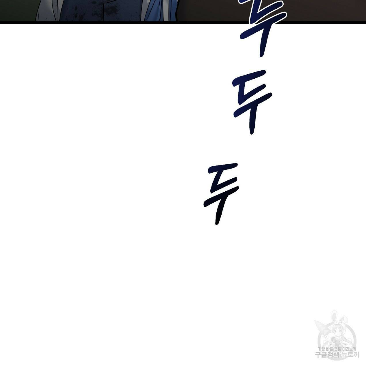 블랙 스톰(Black Storm) 1화 8