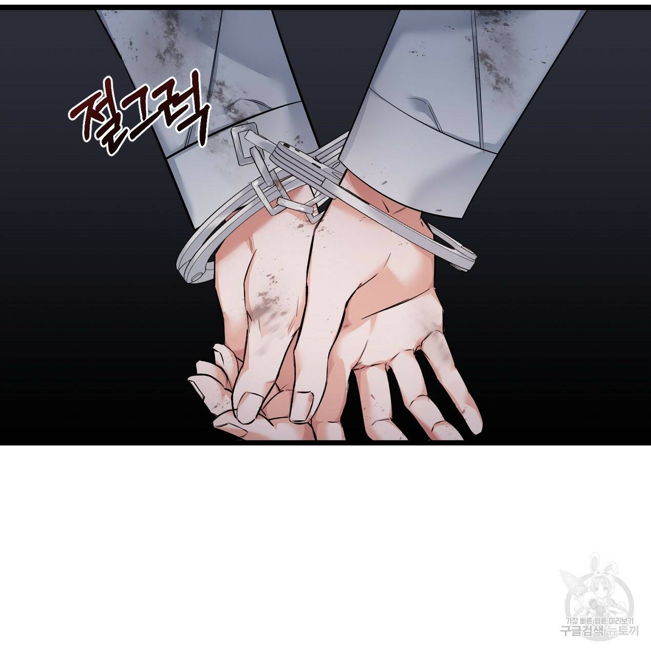 블랙 스톰(Black Storm) 1화 9