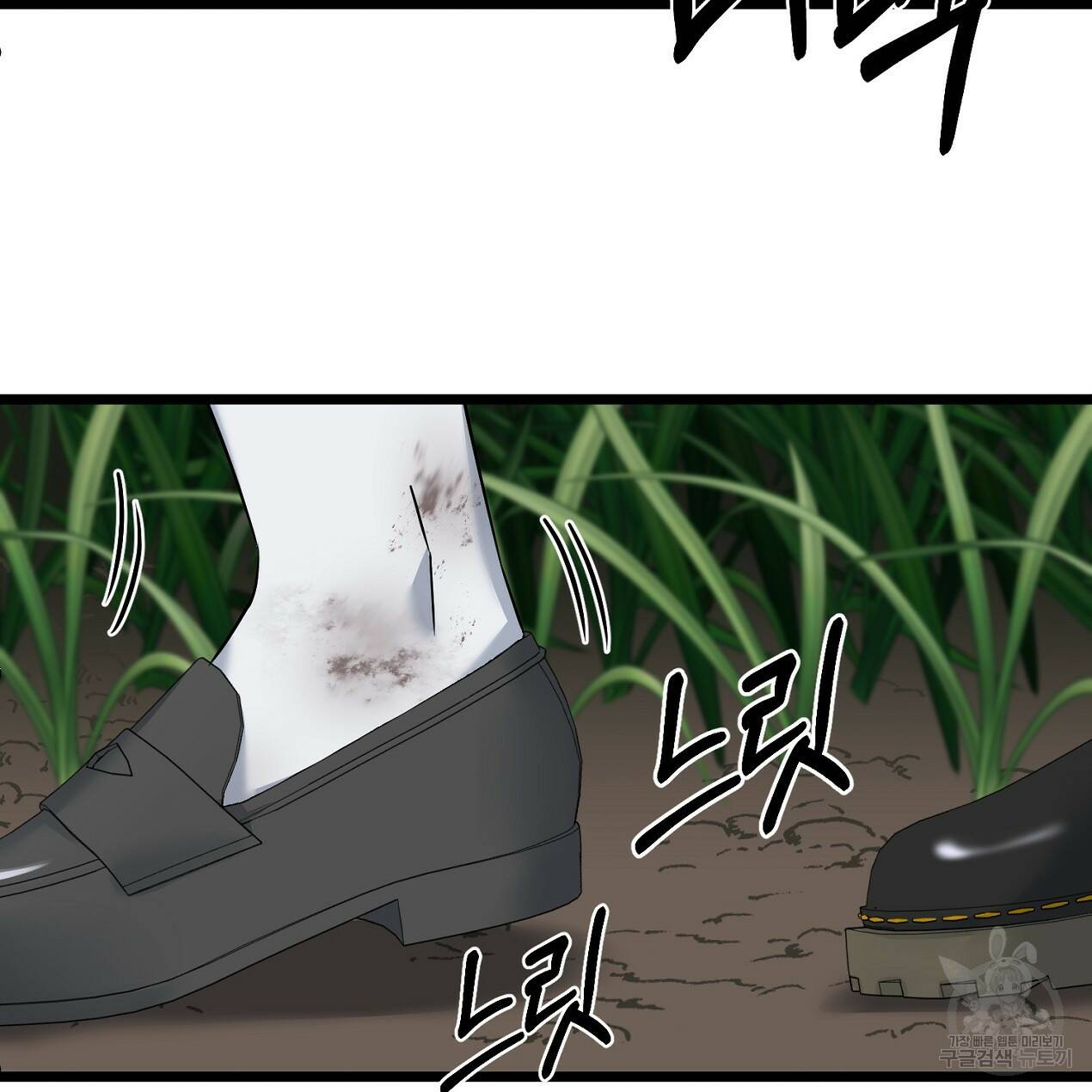 블랙 스톰(Black Storm) 1화 23