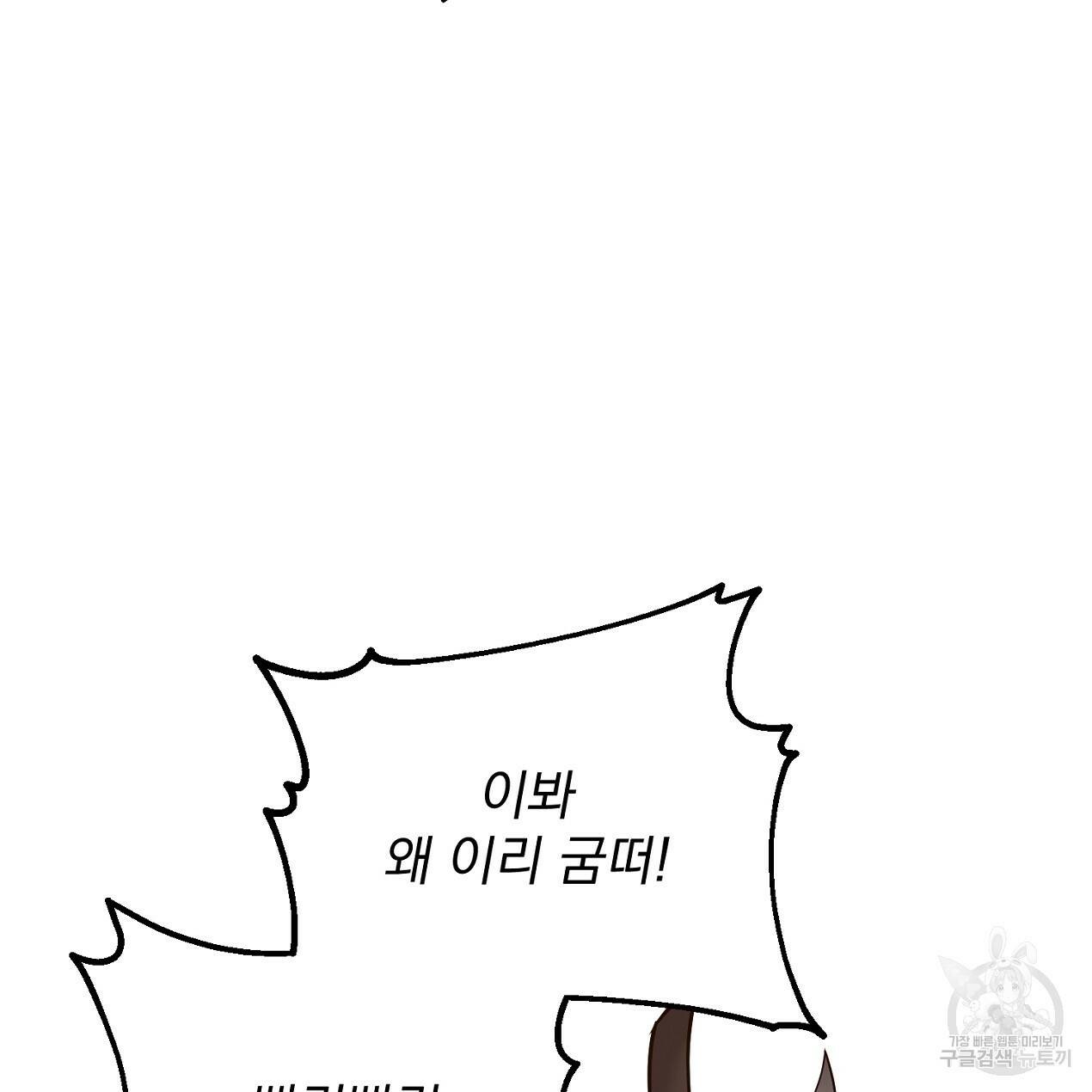 블랙 스톰(Black Storm) 1화 24
