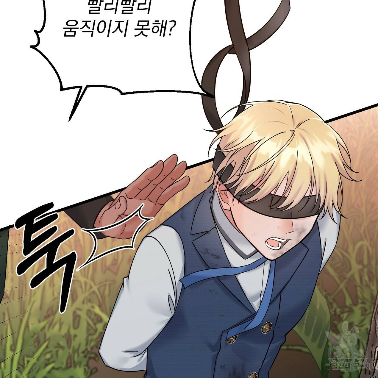 블랙 스톰(Black Storm) 1화 25
