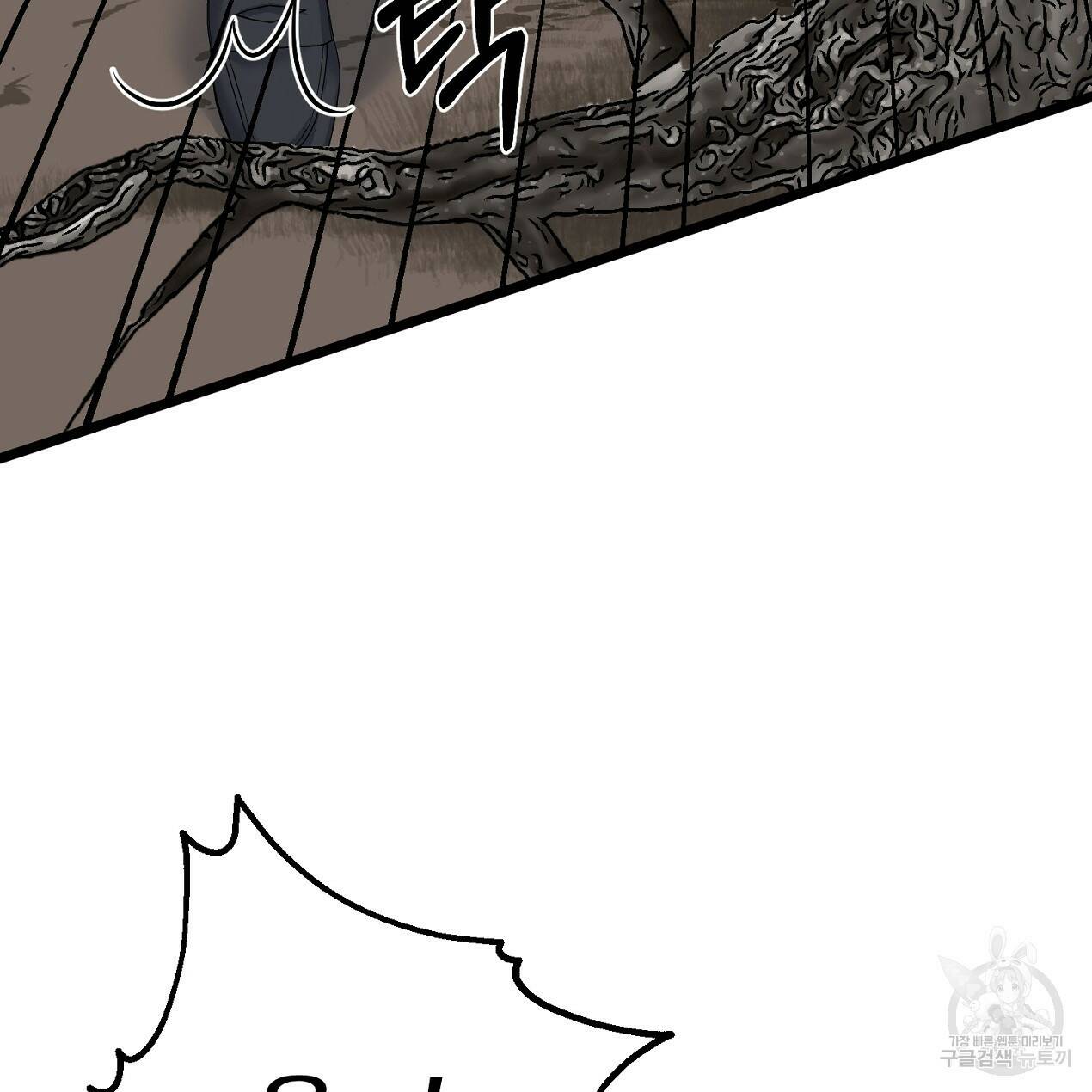 블랙 스톰(Black Storm) 1화 27