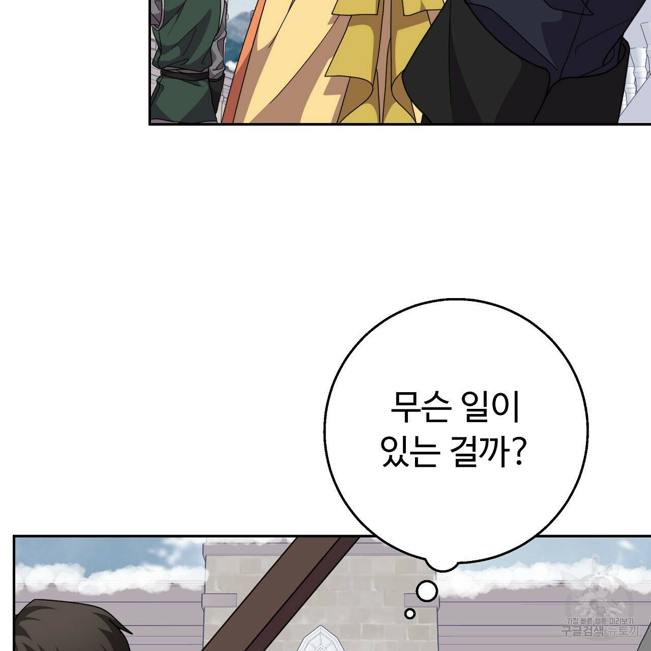 오직 그대의 안녕을 위하여 20화 16