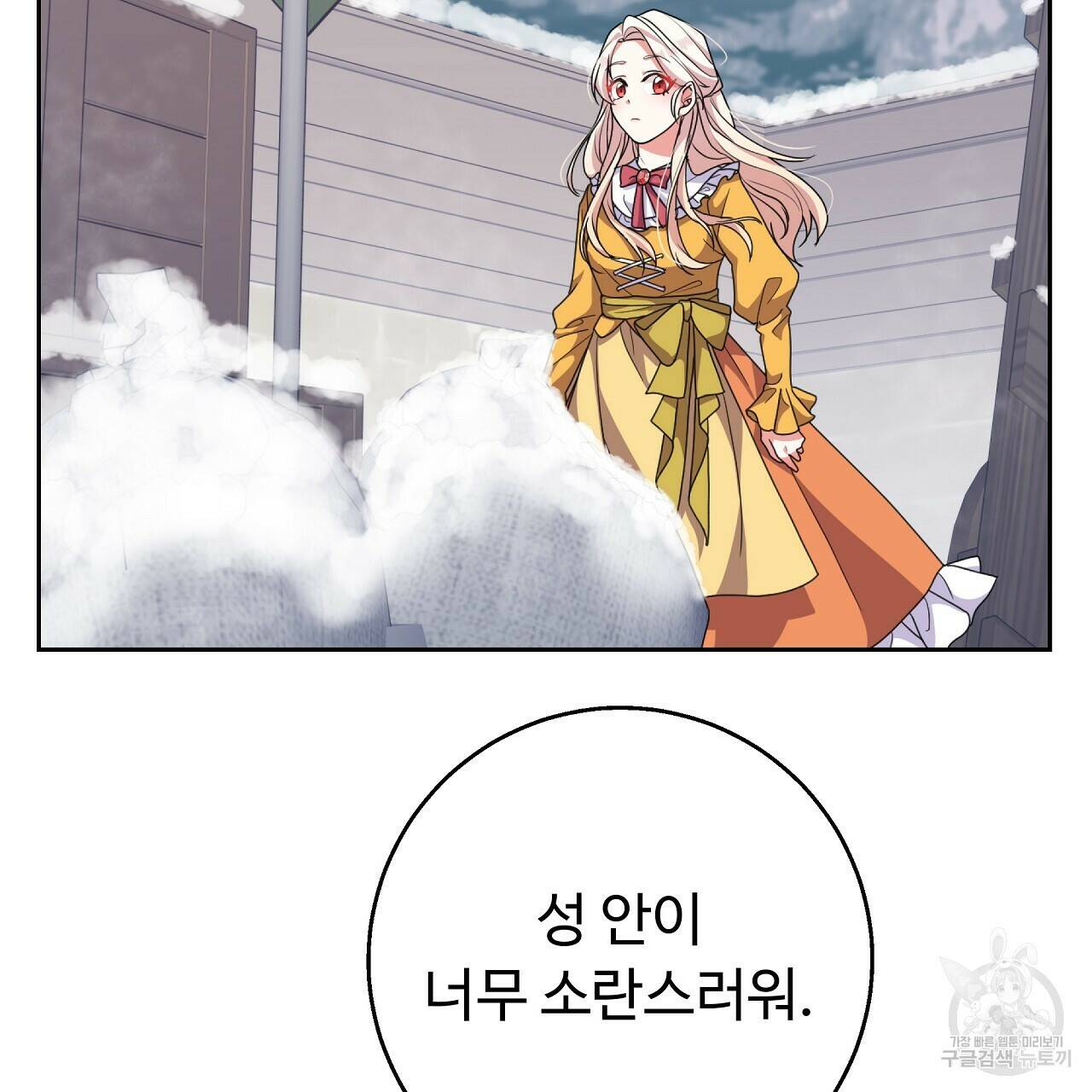 오직 그대의 안녕을 위하여 20화 20