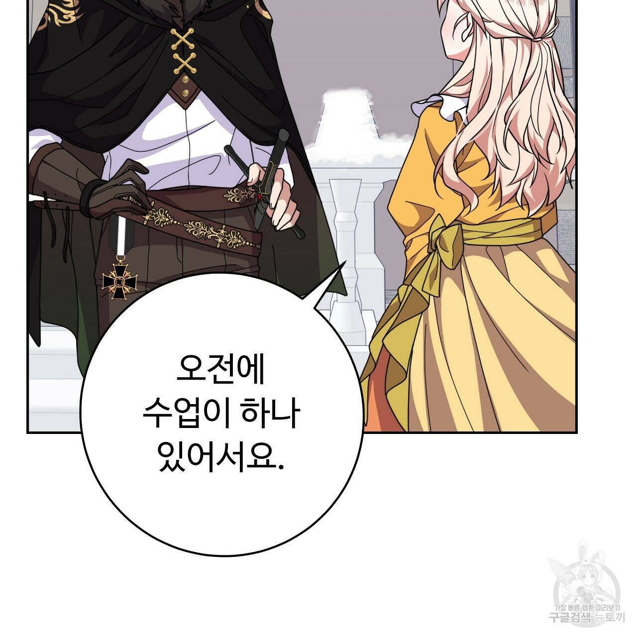 오직 그대의 안녕을 위하여 20화 34