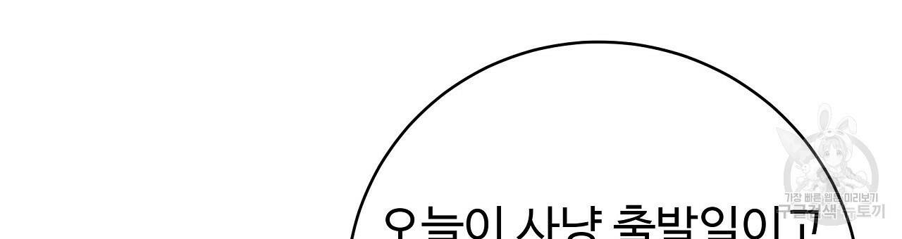 오직 그대의 안녕을 위하여 20화 48