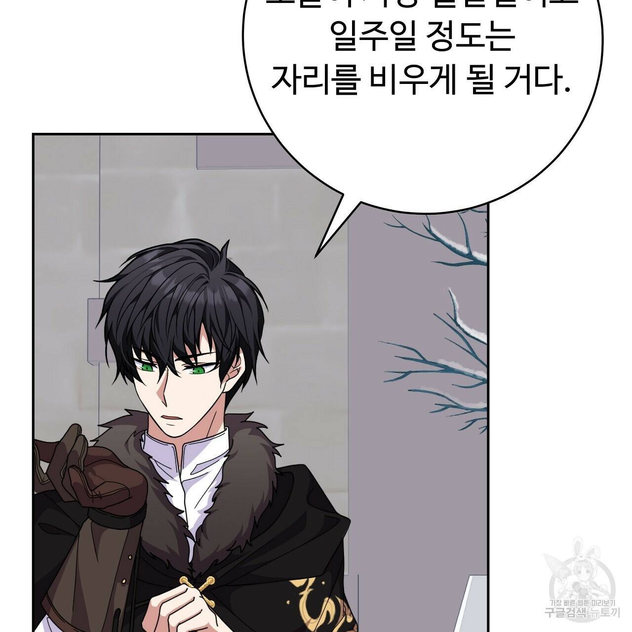 오직 그대의 안녕을 위하여 20화 49