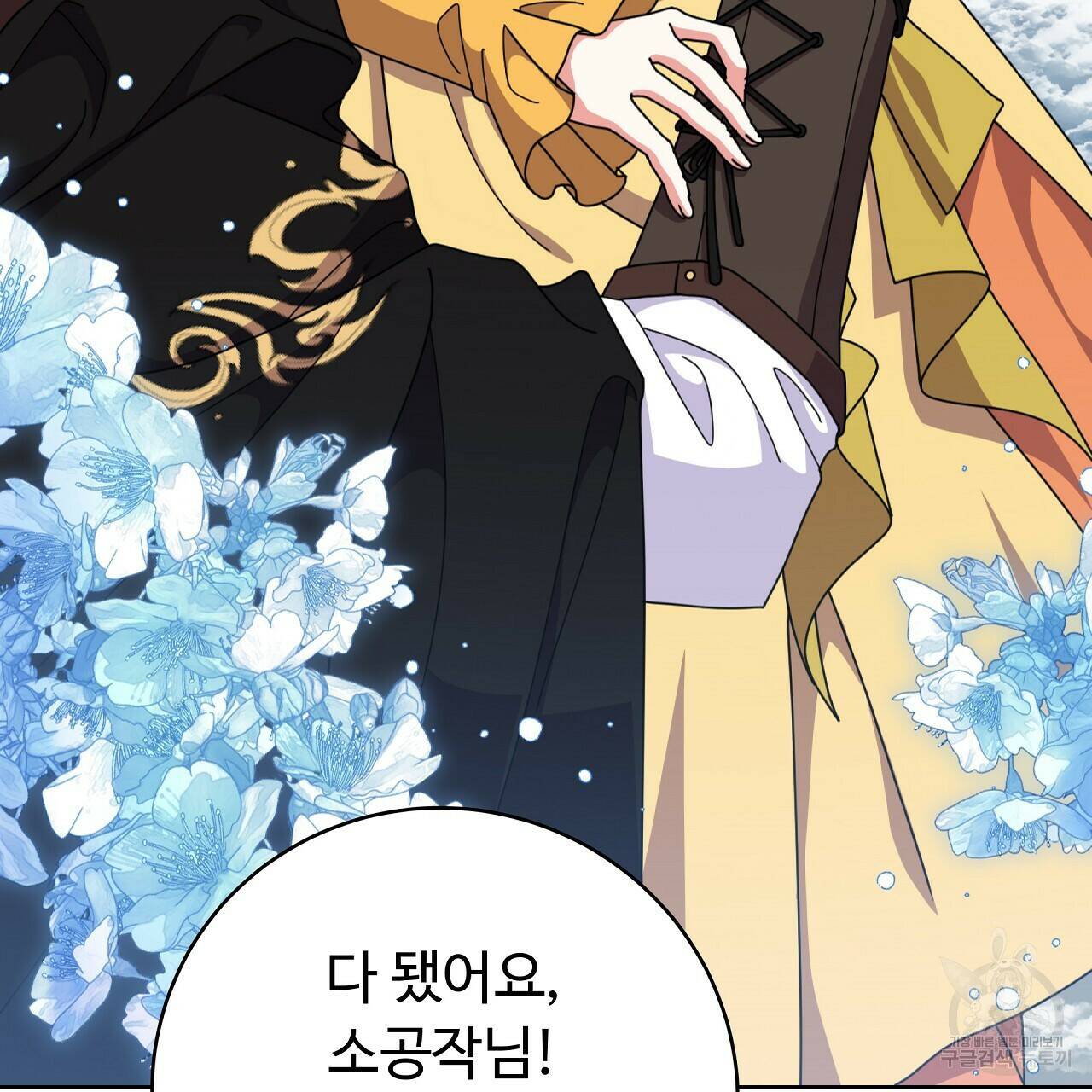 오직 그대의 안녕을 위하여 20화 55