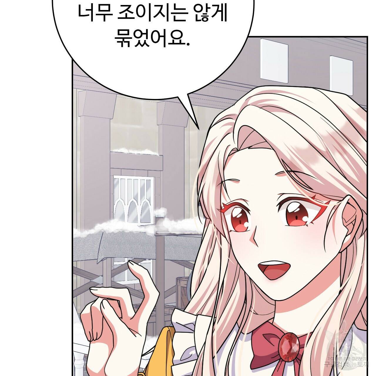 오직 그대의 안녕을 위하여 20화 56