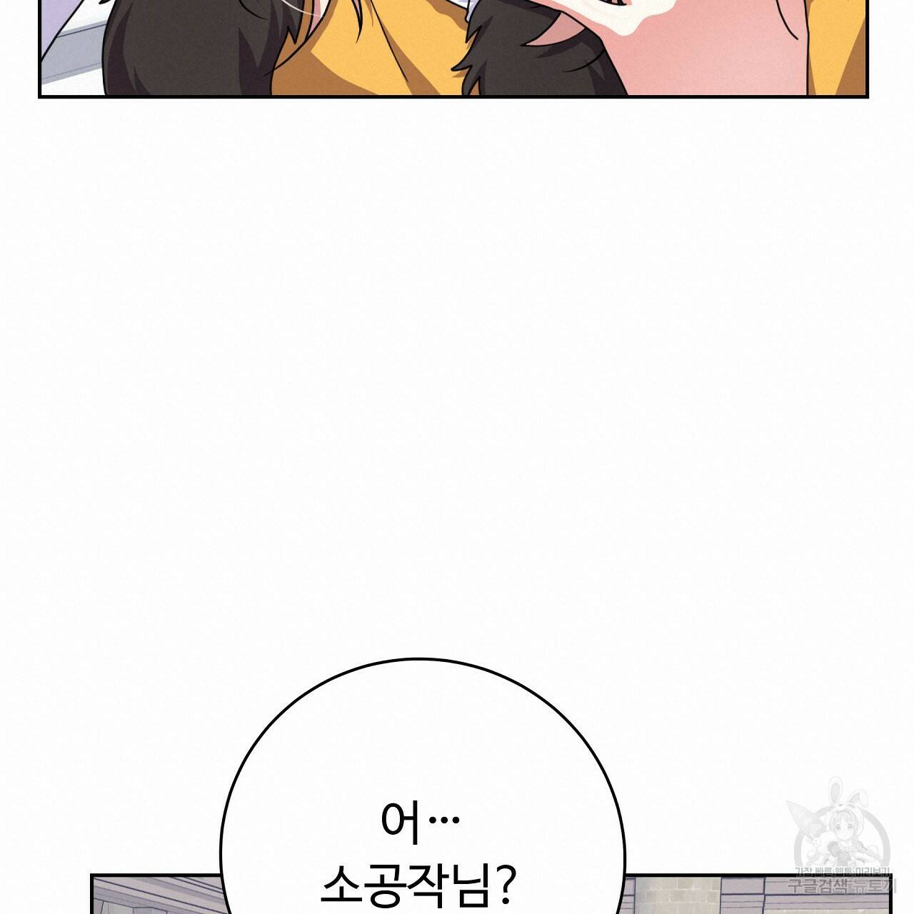 오직 그대의 안녕을 위하여 20화 76