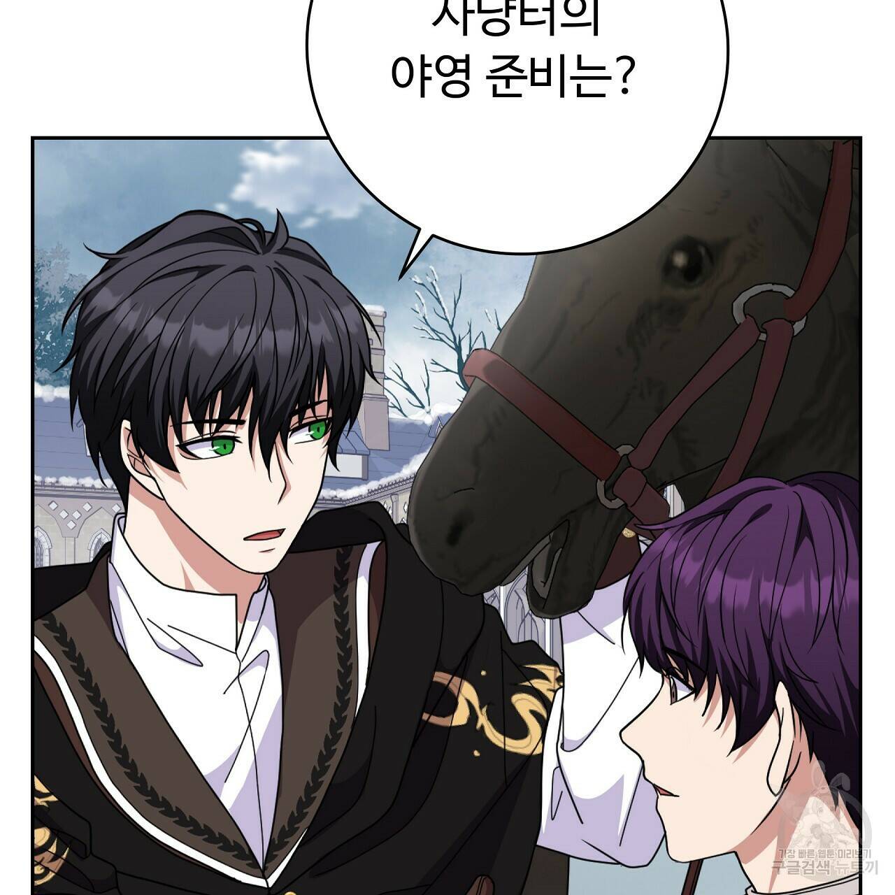 오직 그대의 안녕을 위하여 20화 101