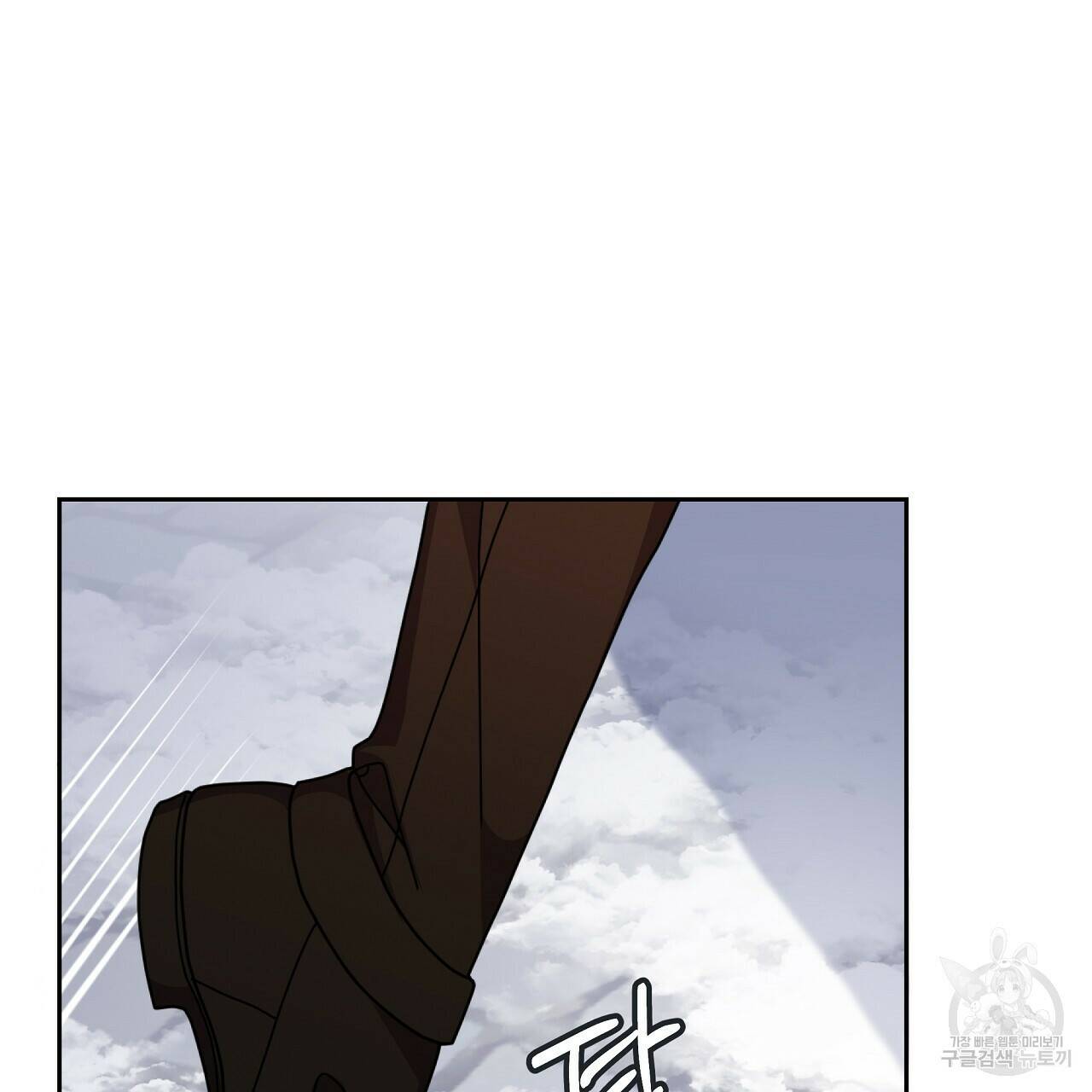 오직 그대의 안녕을 위하여 20화 106