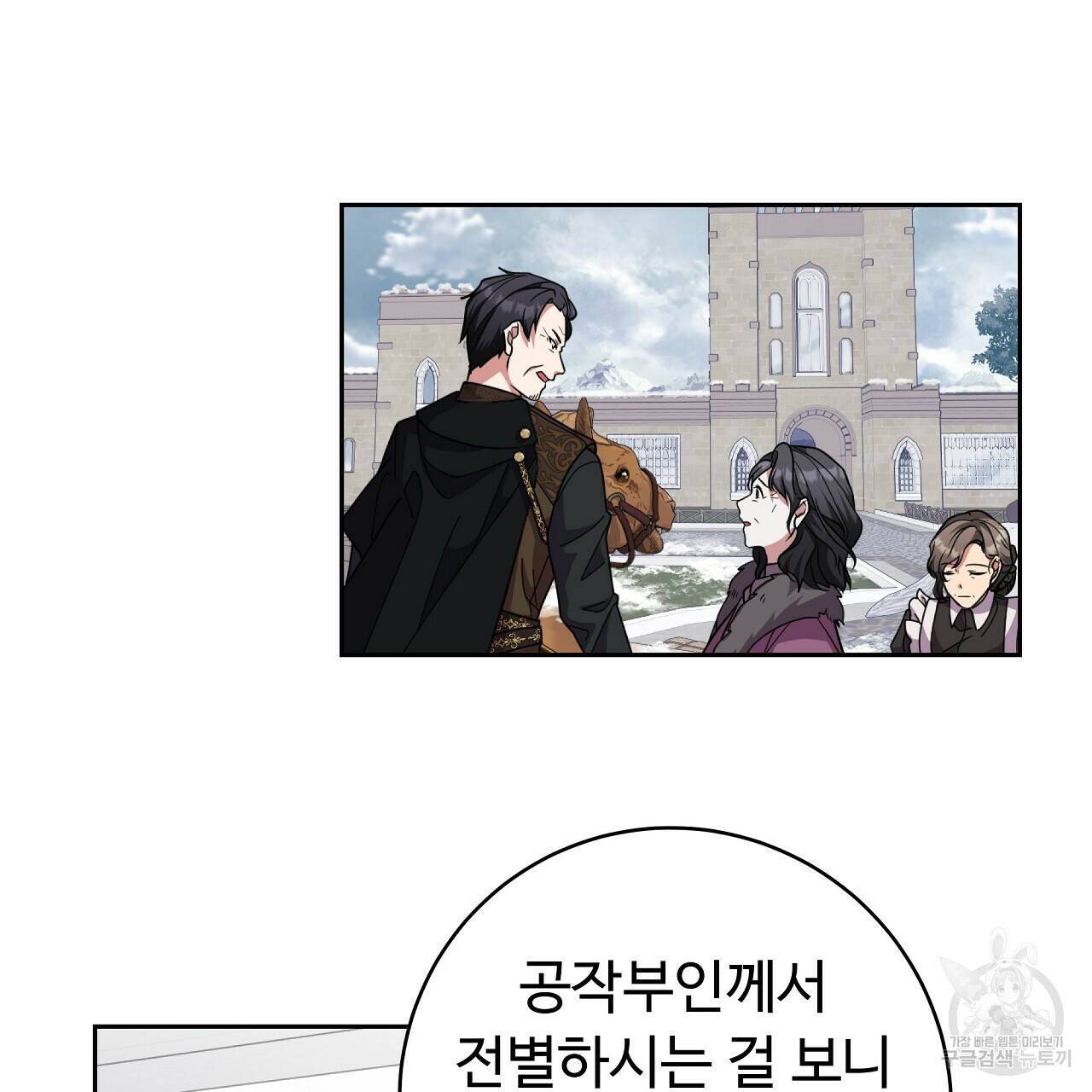오직 그대의 안녕을 위하여 20화 118