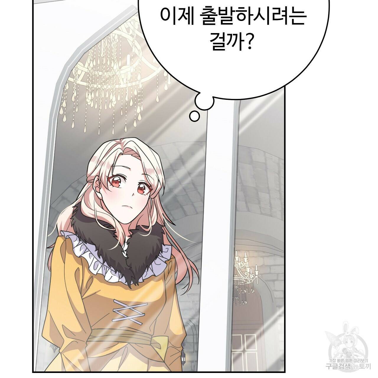 오직 그대의 안녕을 위하여 20화 119