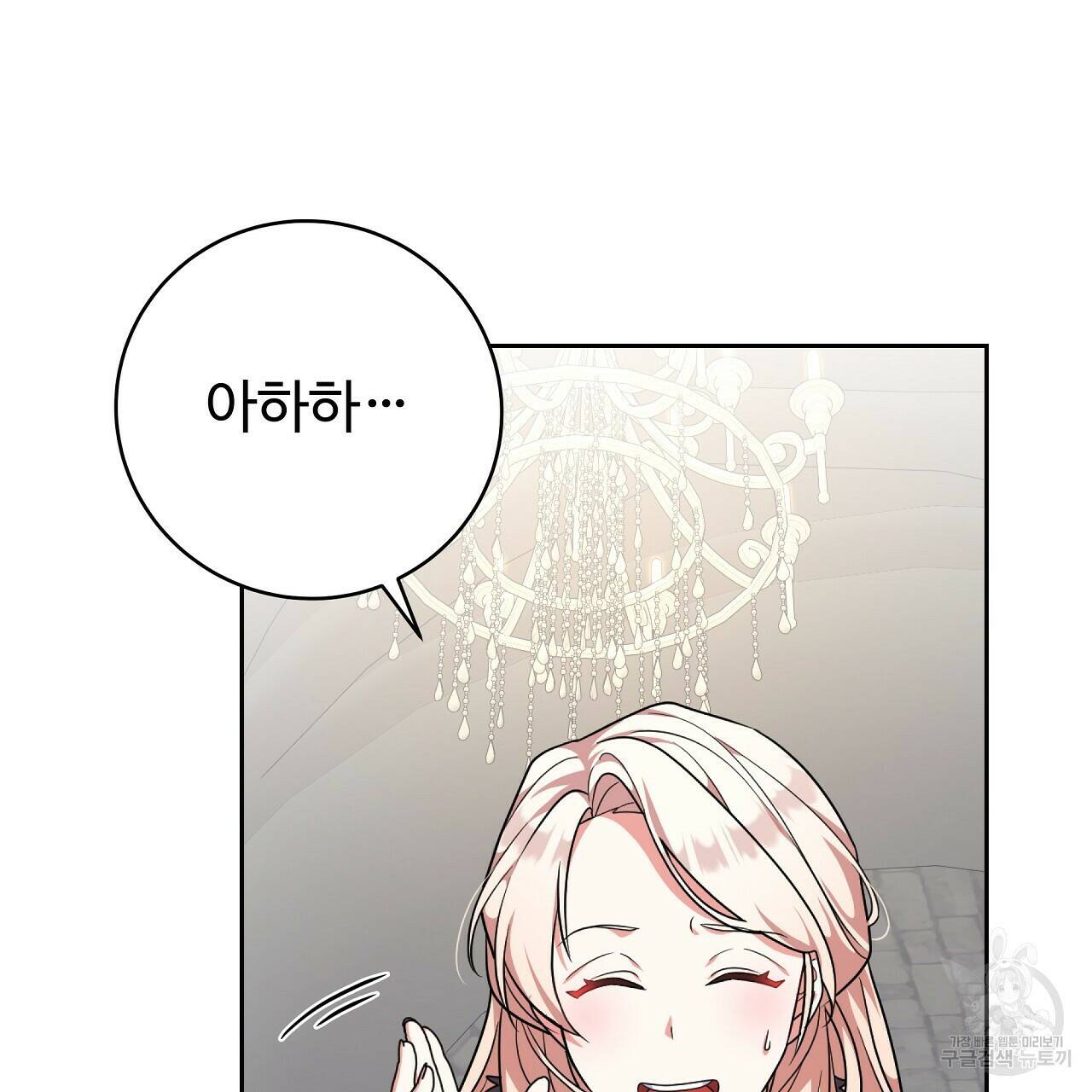오직 그대의 안녕을 위하여 20화 128