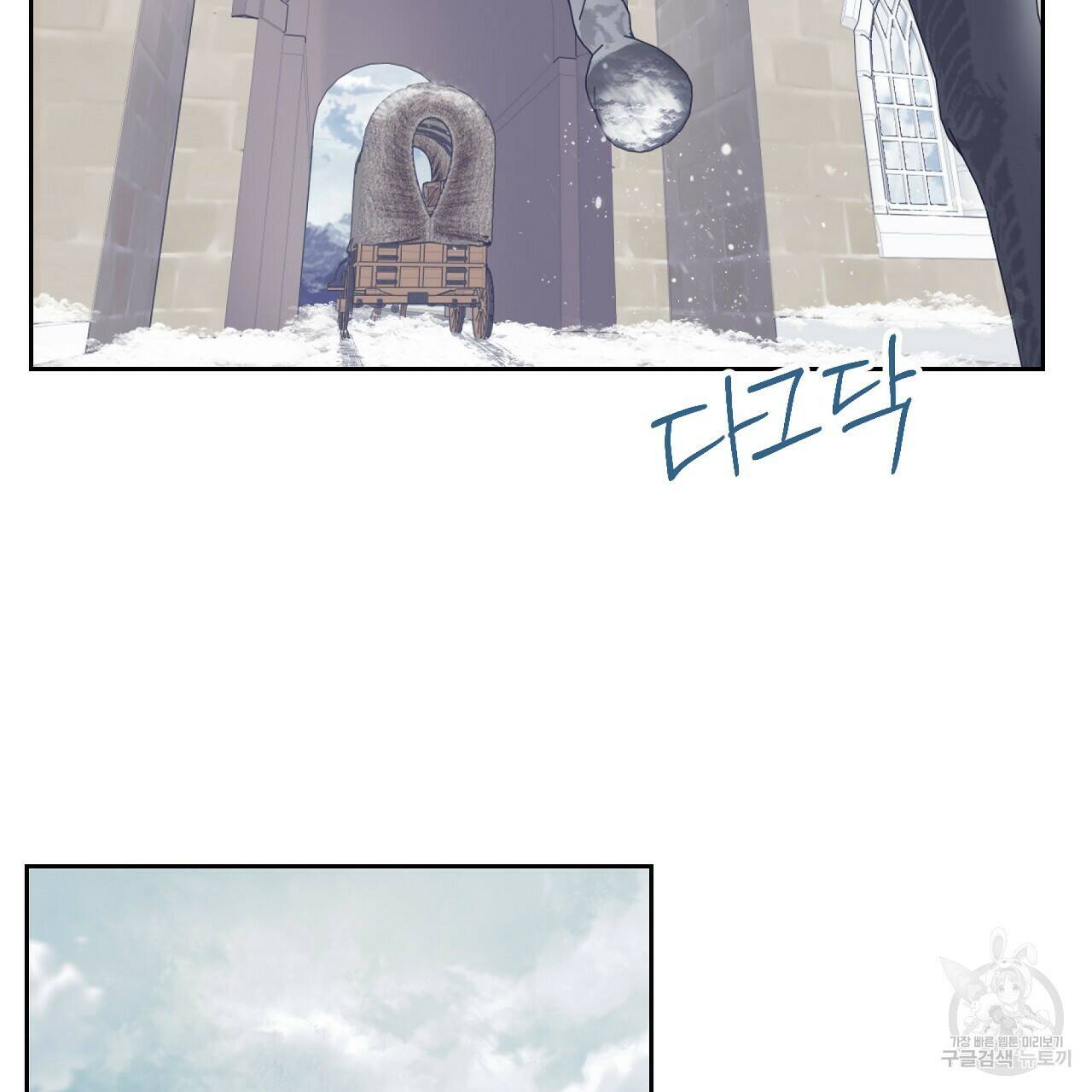 오직 그대의 안녕을 위하여 20화 145