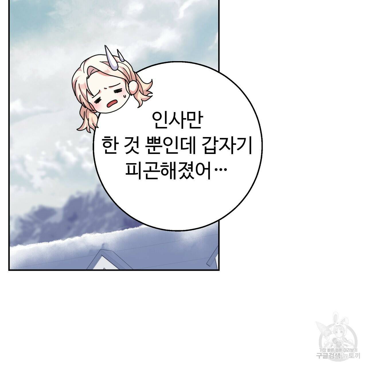 오직 그대의 안녕을 위하여 20화 146