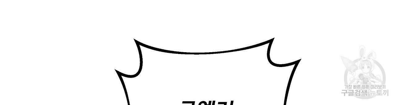 오직 그대의 안녕을 위하여 20화 153
