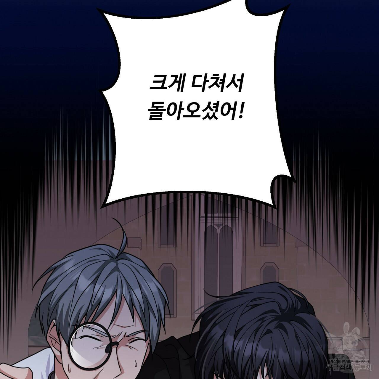 오직 그대의 안녕을 위하여 20화 157
