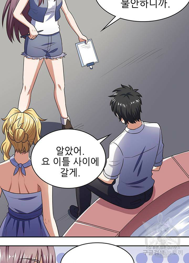 슈퍼닥터 92화 5