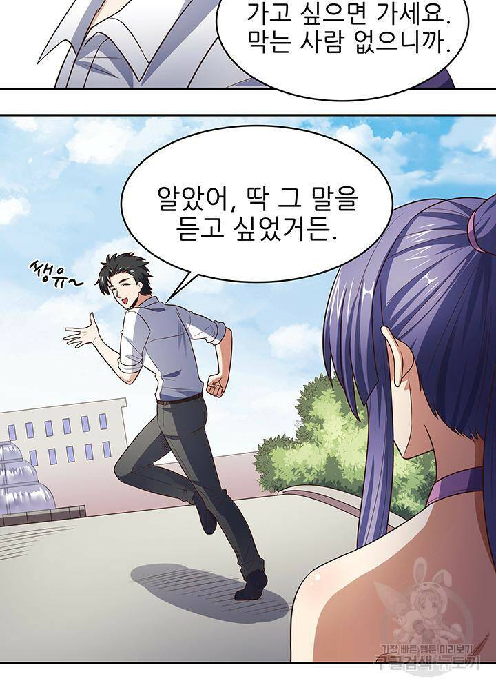 슈퍼닥터 92화 11