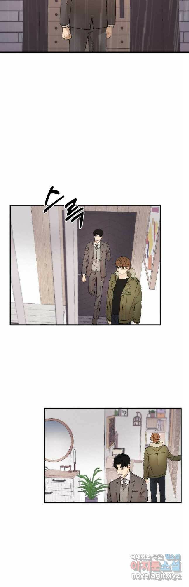 경계인(카카오) 43화 2