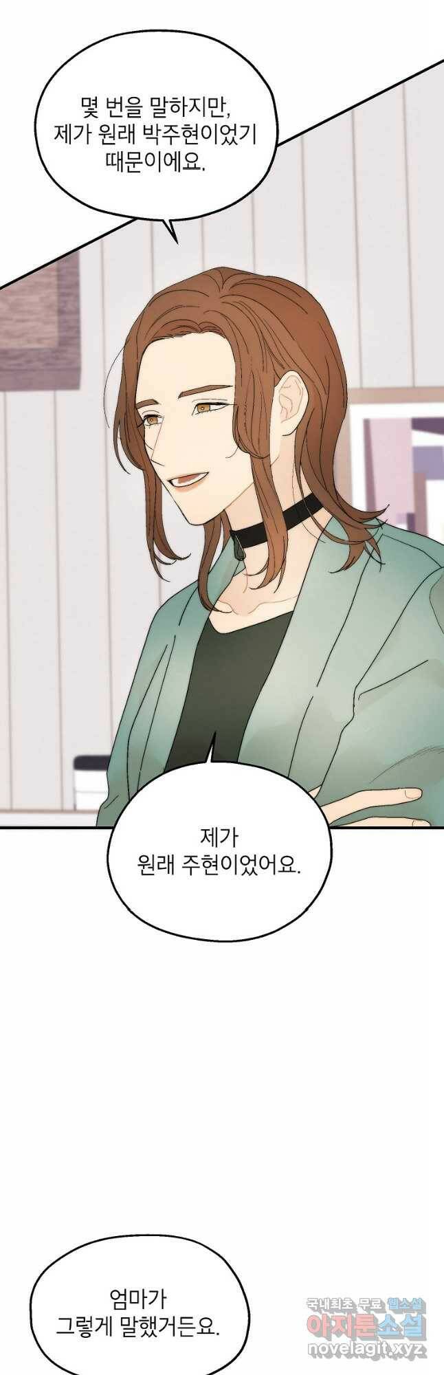 경계인(카카오) 43화 18