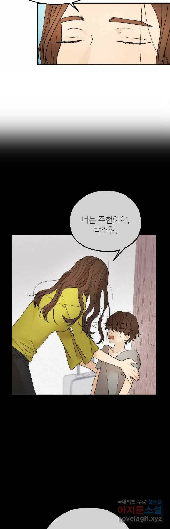 경계인(카카오) 43화 19