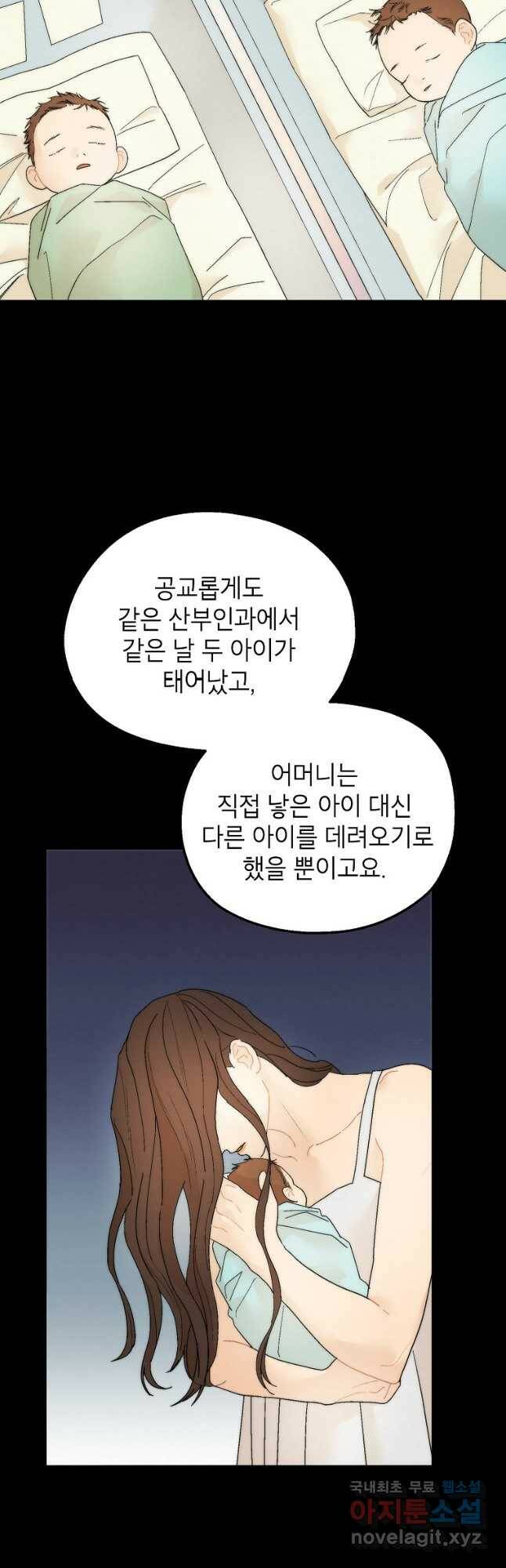 경계인(카카오) 43화 22