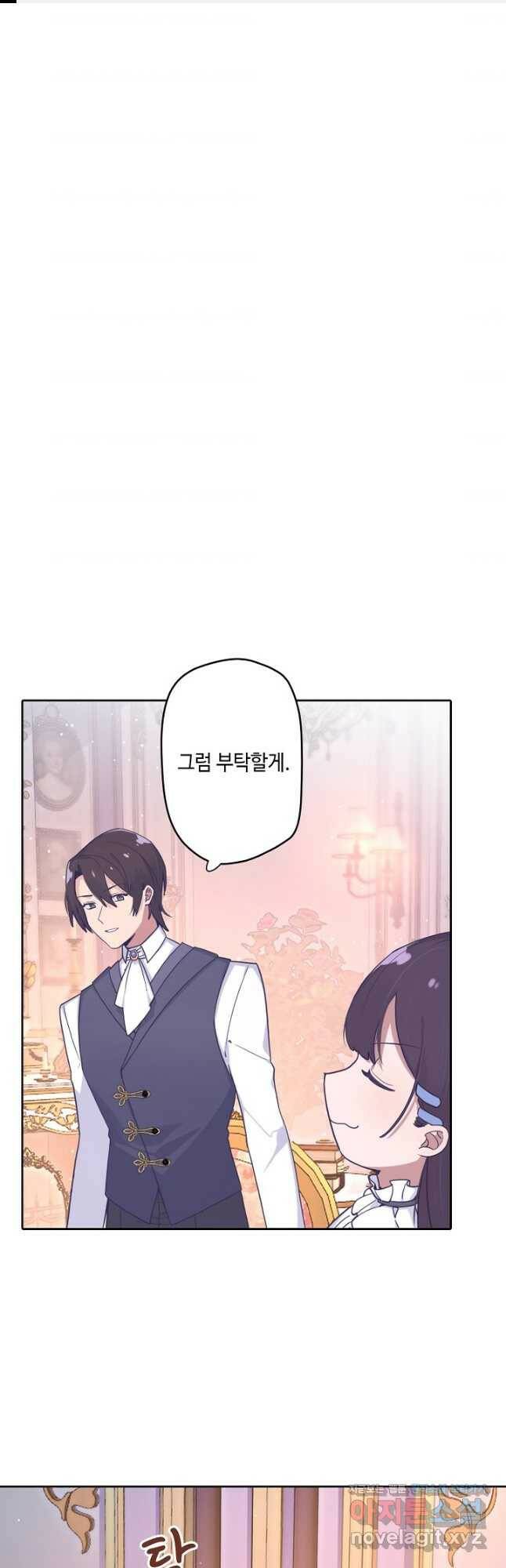 이세계가 나를 놔주지 않는다 - 34화 1